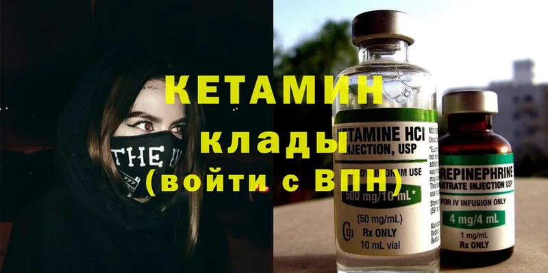 Кетамин ketamine  что такое наркотик  Удомля 