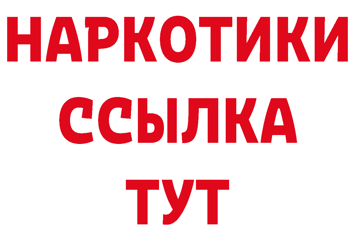 Где купить закладки?  состав Удомля