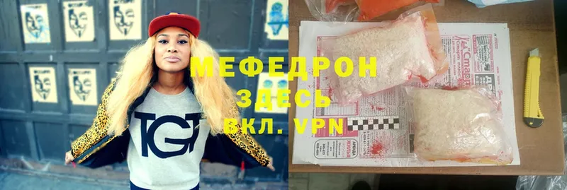 закладки  Удомля  МЯУ-МЯУ mephedrone 