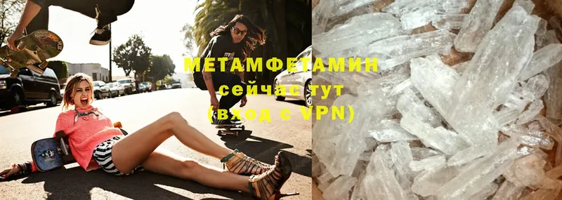 Метамфетамин мет  Удомля 